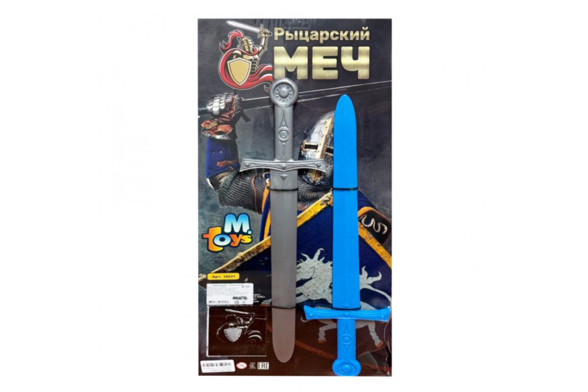 Детский набор оружия "Рыцарский меч" 19231(Silver-Blue)
