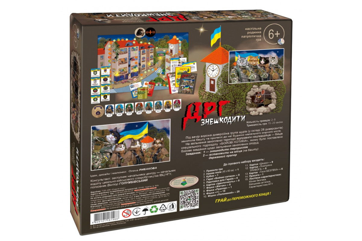 Семейная настольная игра "ДРГ обезвредить" Энергия Плюс 81466 патриотическая