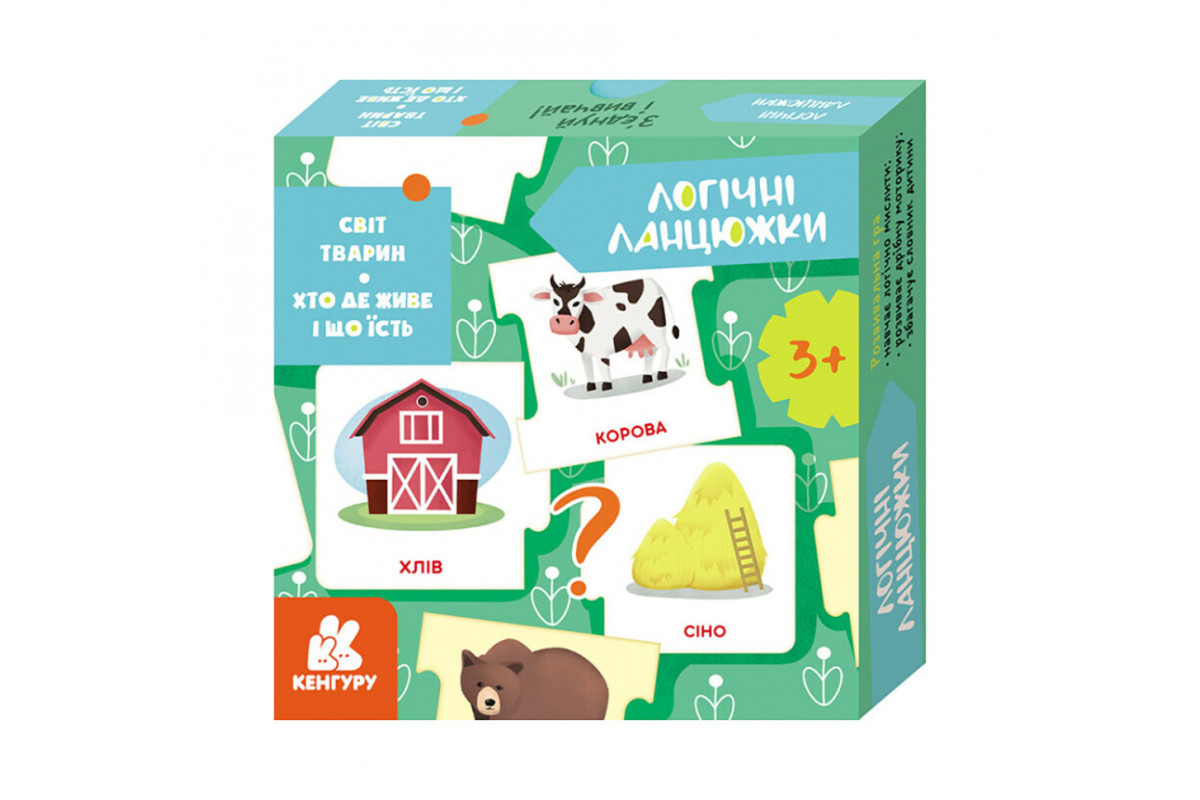 Логічні ланцюжки "Світ тварин. Хто де живе і що їсть" 1782002 українською мовою