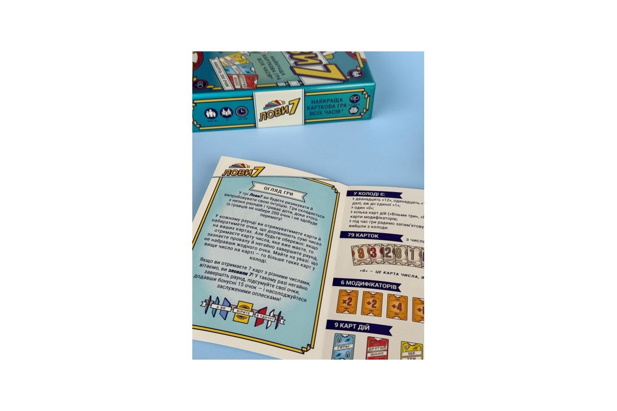 Настільна карткова гра "Лови7" FGS76, 79 карт чисел
