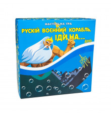 Карточная игра "Русский военный корабель, иди на... дно" Strateg 30987 патриотическая