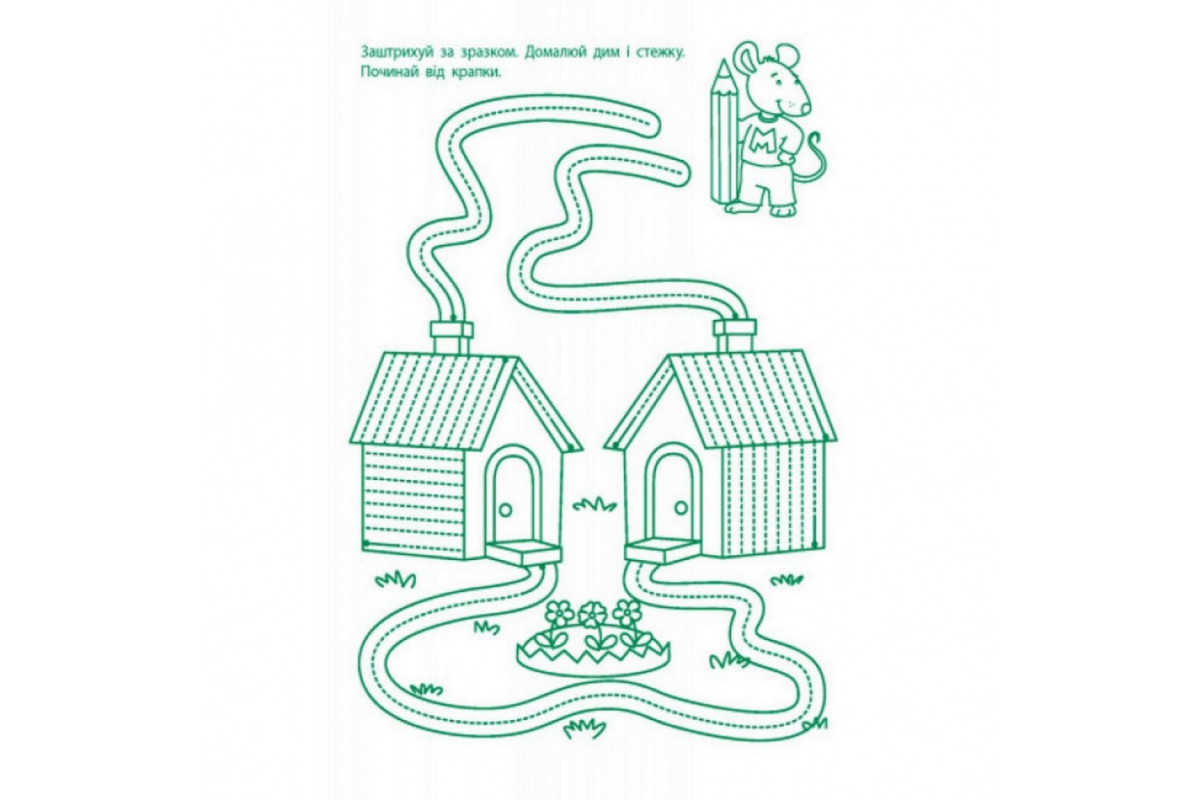 Игровые упражнения "Первые шаги по письму. Уровень 1" АРТ 20303 укр, 4-6 лет