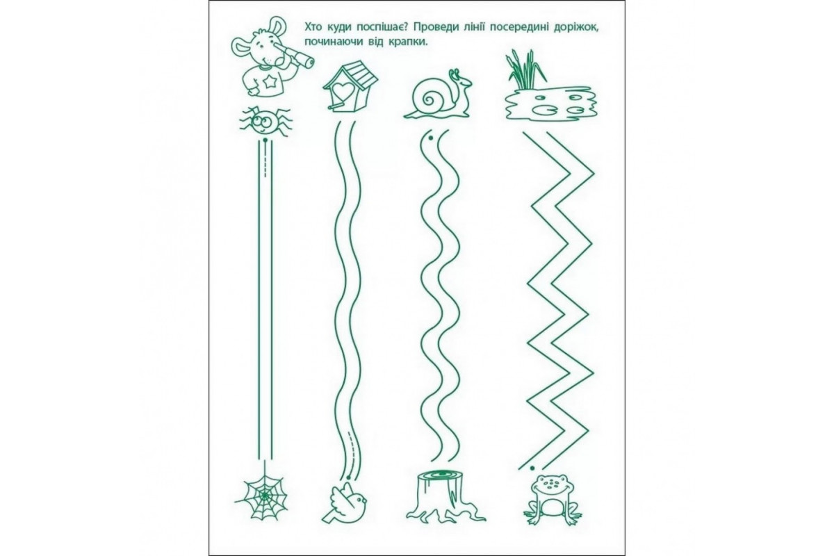 Игровые упражнения "Первые шаги по письму. Уровень 1" АРТ 20303 укр, 4-6 лет