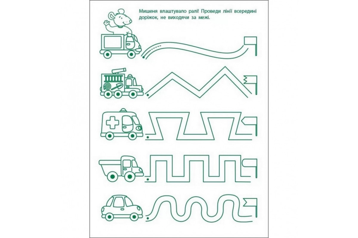 Игровые упражнения "Первые шаги по письму. Уровень 1" АРТ 20303 укр, 4-6 лет