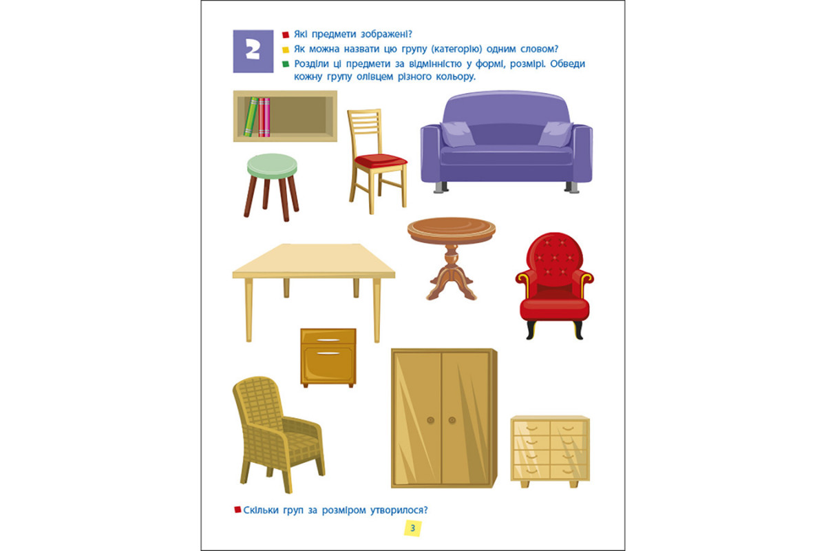 Сборник заданий для 5-7 лет Навыки мышления 19103, 64 страницы