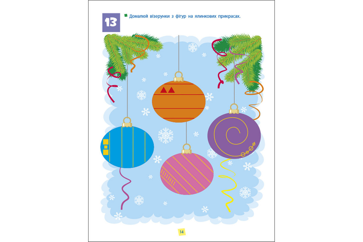 Сборник заданий для 5-7 лет Навыки мышления 19103, 64 страницы