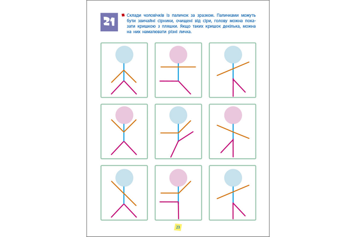 Сборник заданий для 5-7 лет Навыки мышления 19103, 64 страницы