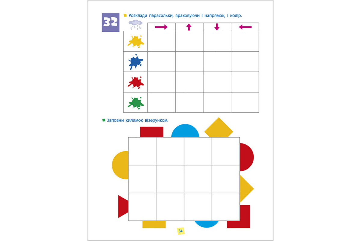 Сборник заданий для 5-7 лет Навыки мышления 19103, 64 страницы