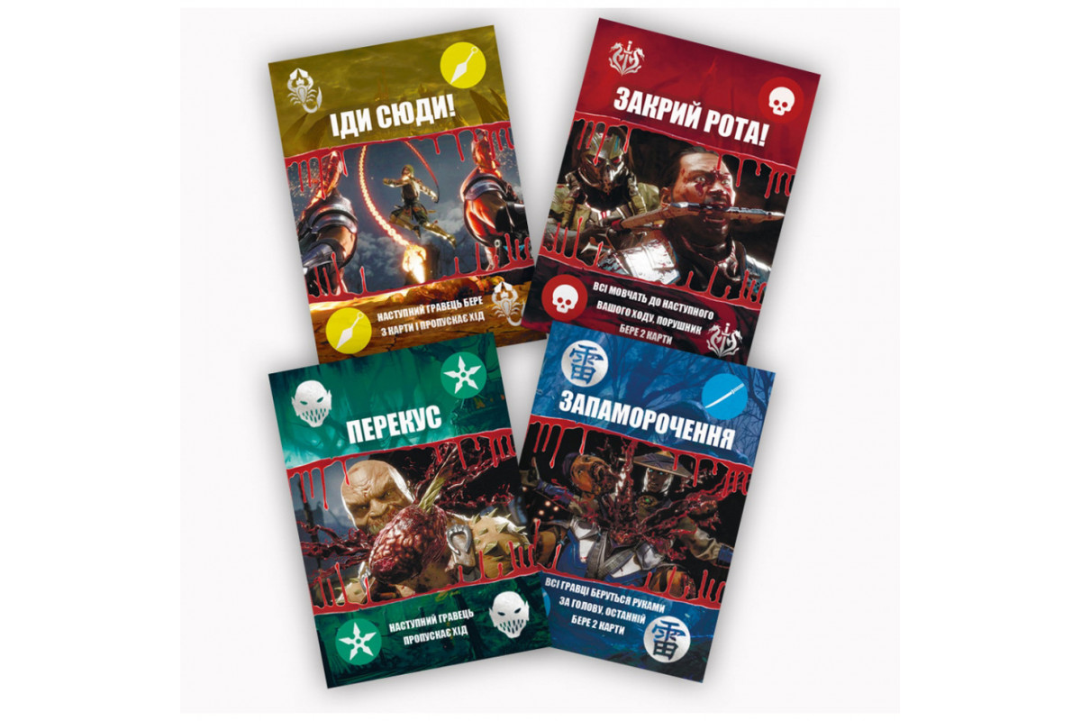 Настольная игра "Mortal Kombat UNO" PLR-0022 на украинском языке