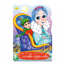 Книжка раскраска "Сказка Снежная королева" РМ-59-08