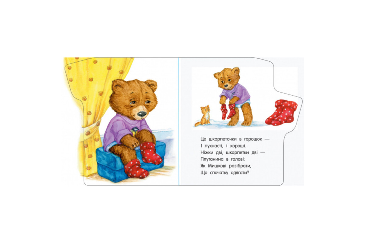 Книга для малюків Перші кроки: "Прогулянка" 410016 Укр