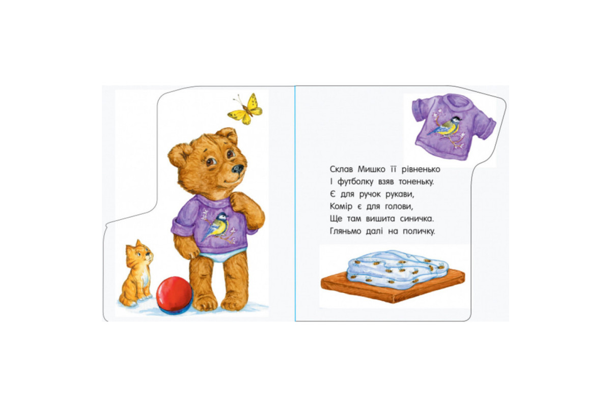 Книга для малюків Перші кроки: "Прогулянка" 410016 Укр