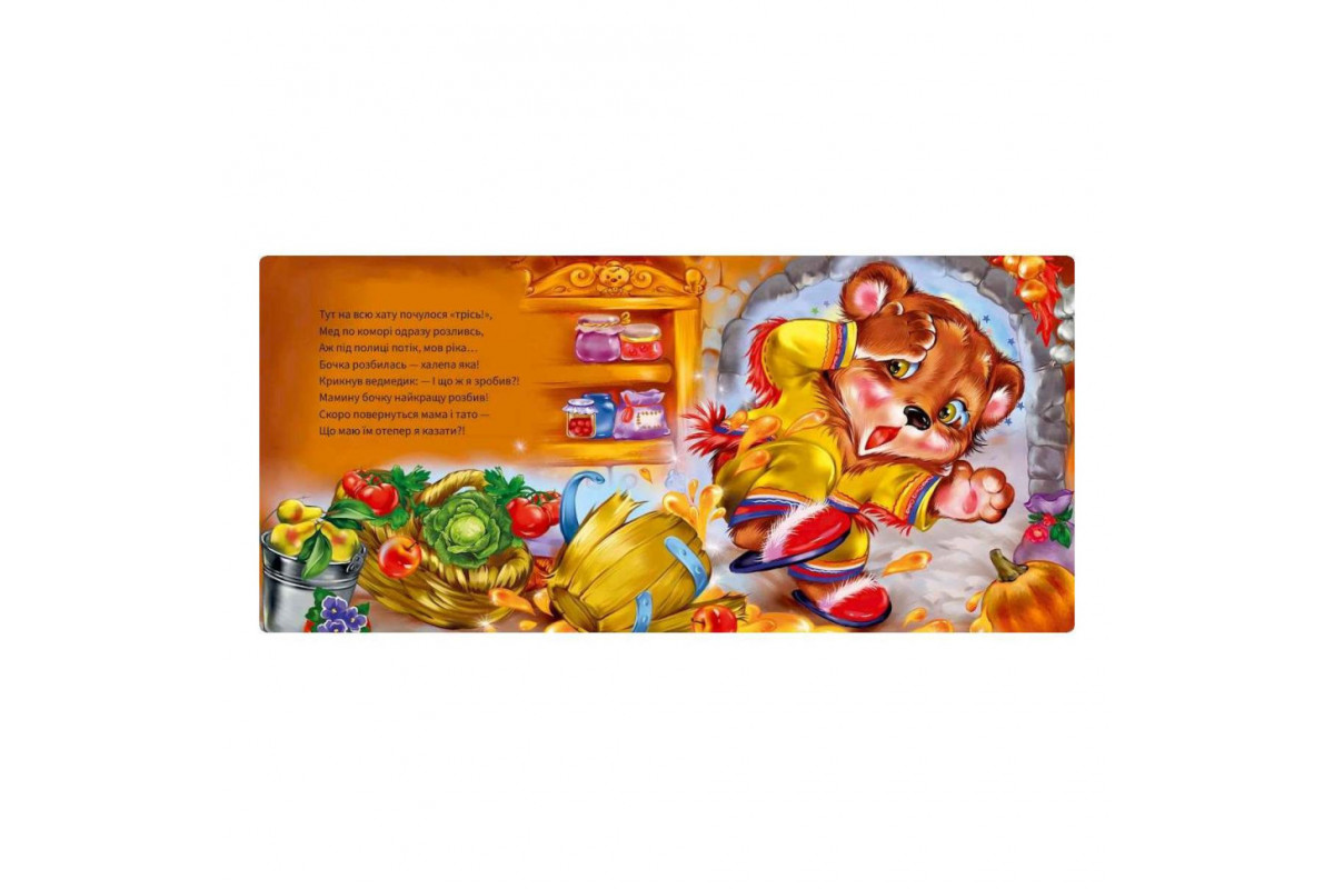 Картонная книжка "Вежливые слова: Простите!" 406028 аудио-бонус