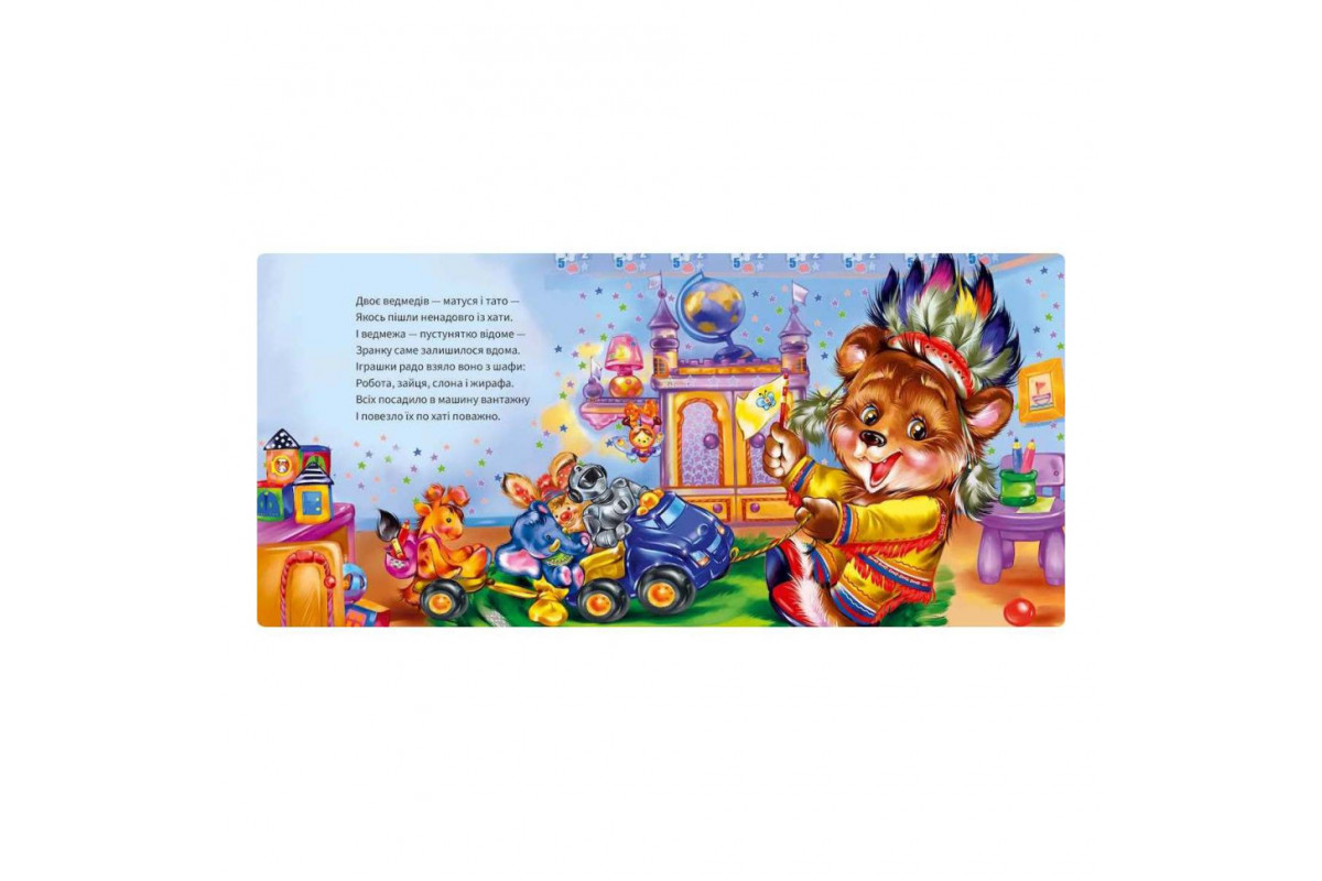 Картонная книжка "Вежливые слова: Простите!" 406028 аудио-бонус