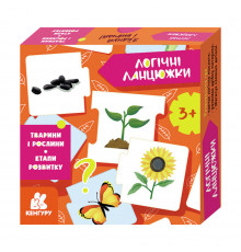 Логічні ланцюжки "Тварини та рослини. Етапи розвитку" 1782003 українською мовою