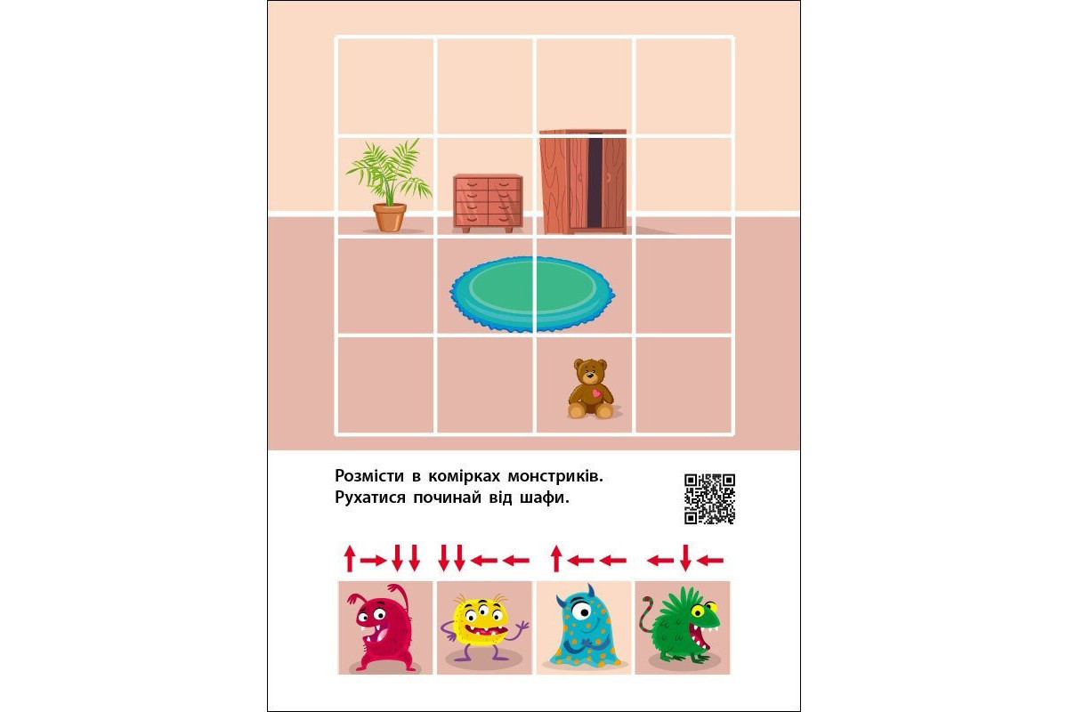 Детская книжечка "Найди по стрелочкам и логические игры" 19805, 16 страниц