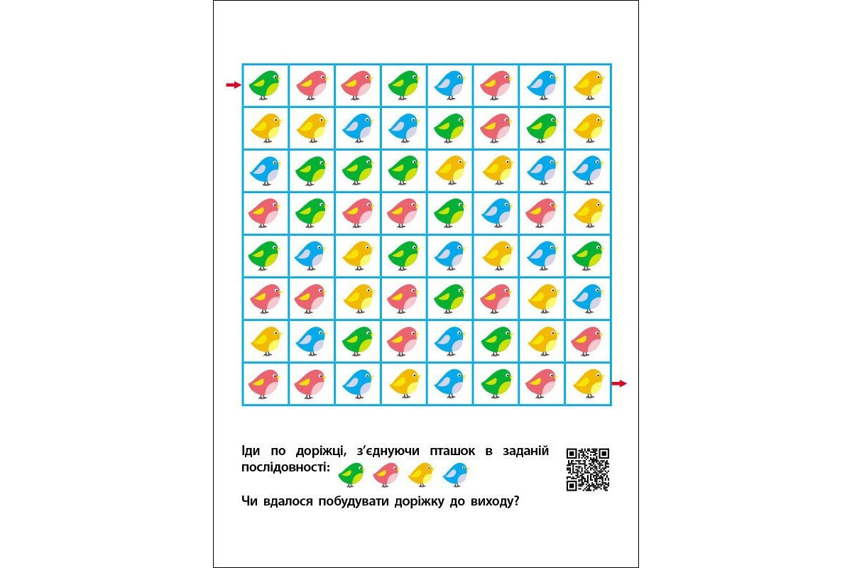 Детская книжечка "Найди по стрелочкам и логические игры" 19805, 16 страниц