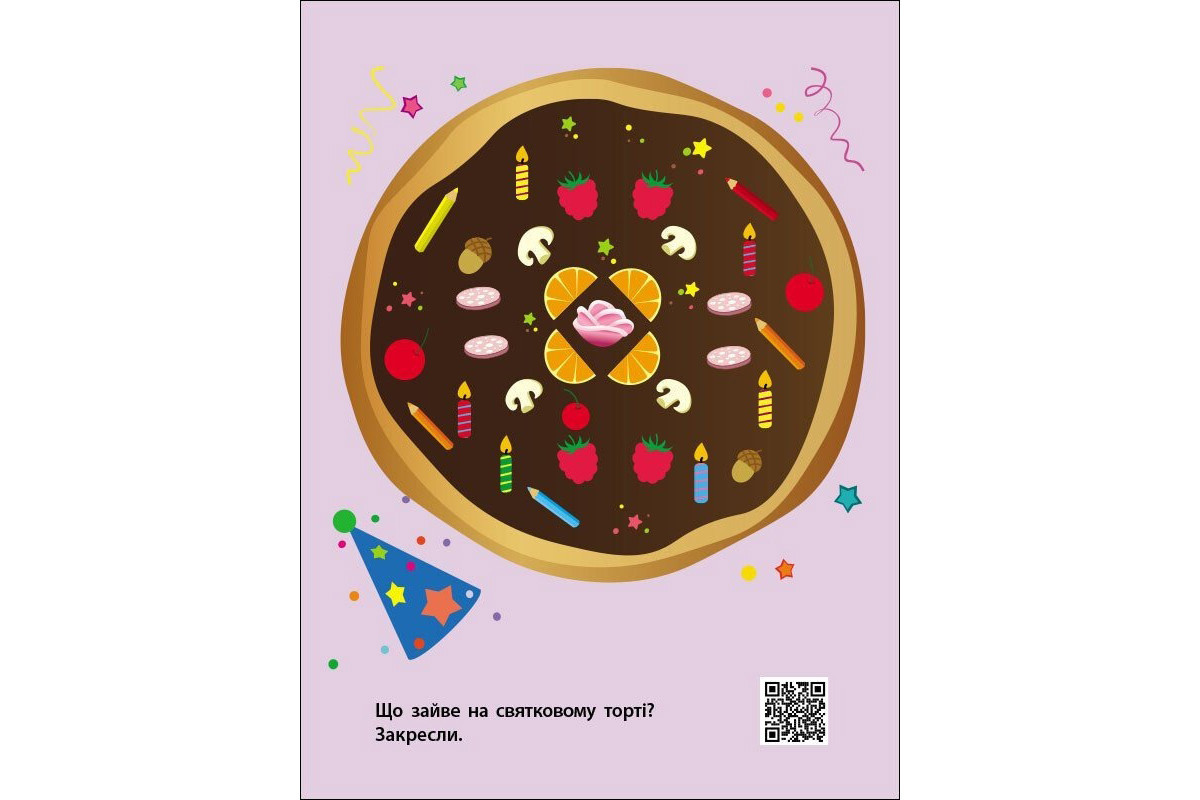 Детская книжечка "Найди по стрелочкам и логические игры" 19805, 16 страниц