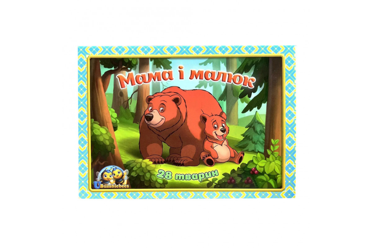 Дерев'яний пазл  "Мама і малюк" Ubumblebees (ПСД033) PSD033 кольоровий
