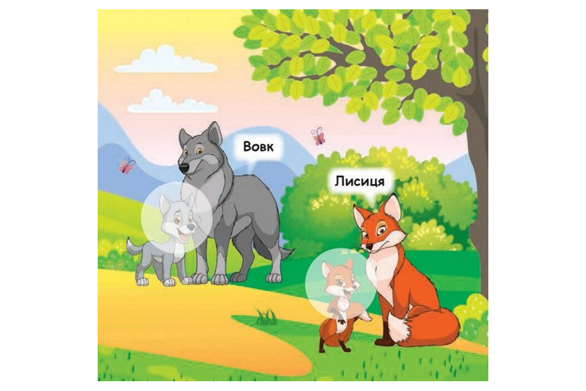 Мои первые наклейки "Помоги малышу найти маму" 877003, 22 наклейки