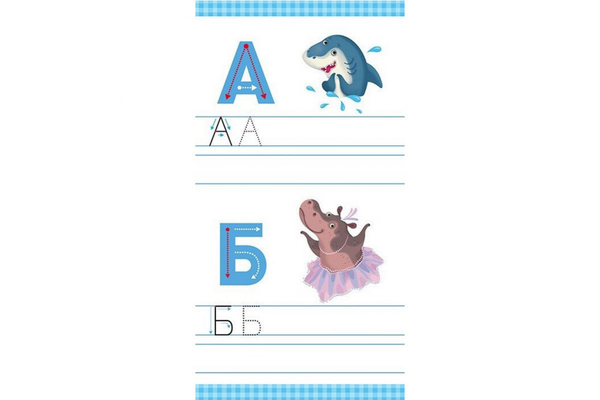 Дитяча книжечка у кишеню "Учимо букви" 1686006, 24 сторінки