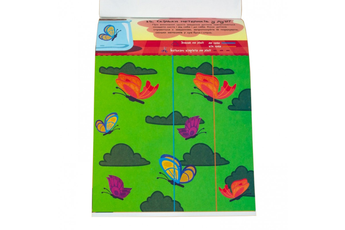 Навчальна книга Майстерні пальчики. Згинайки 94923