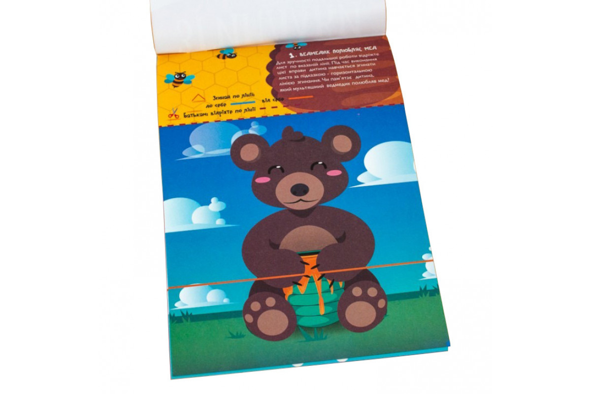 Навчальна книга Майстерні пальчики. Згинайки 94923