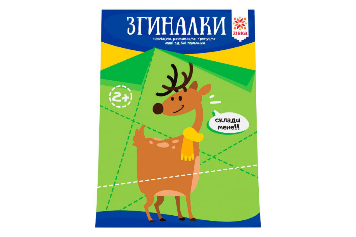 Навчальна книга Майстерні пальчики. Згинайки 94923