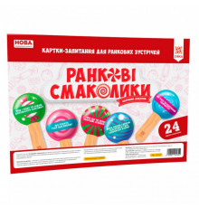 Обучающие карточки-вопросы для утренних встреч НУШ 122165