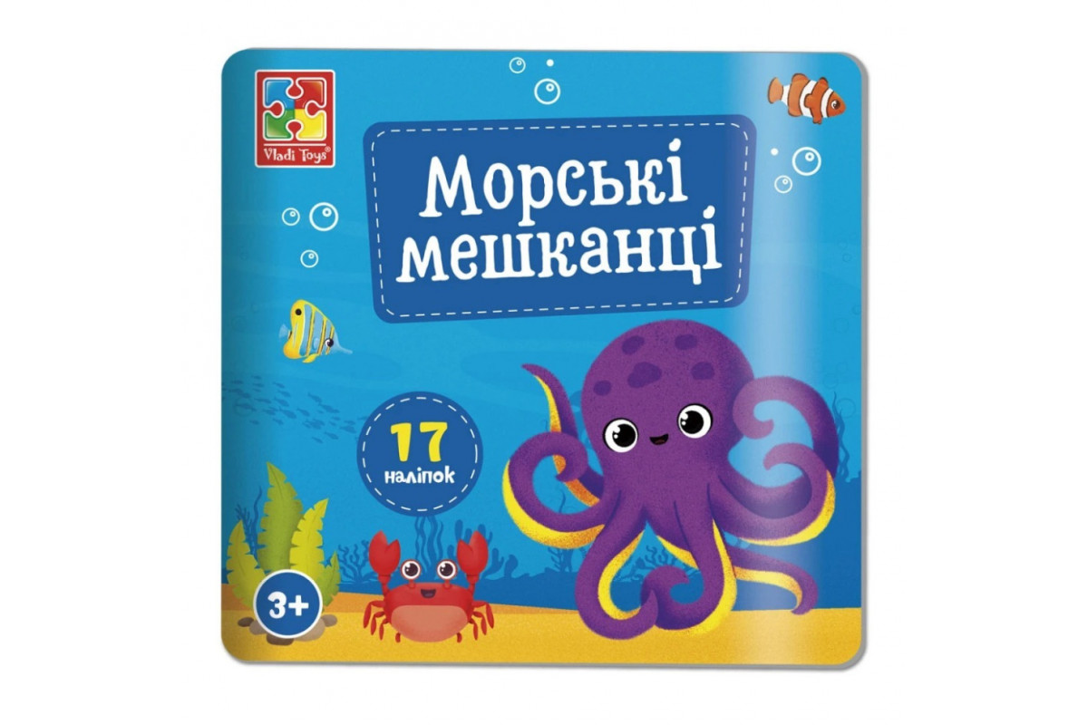 Набор для творчества "Морские обитатели" VT4206-47, 17 наклеек на планшетке