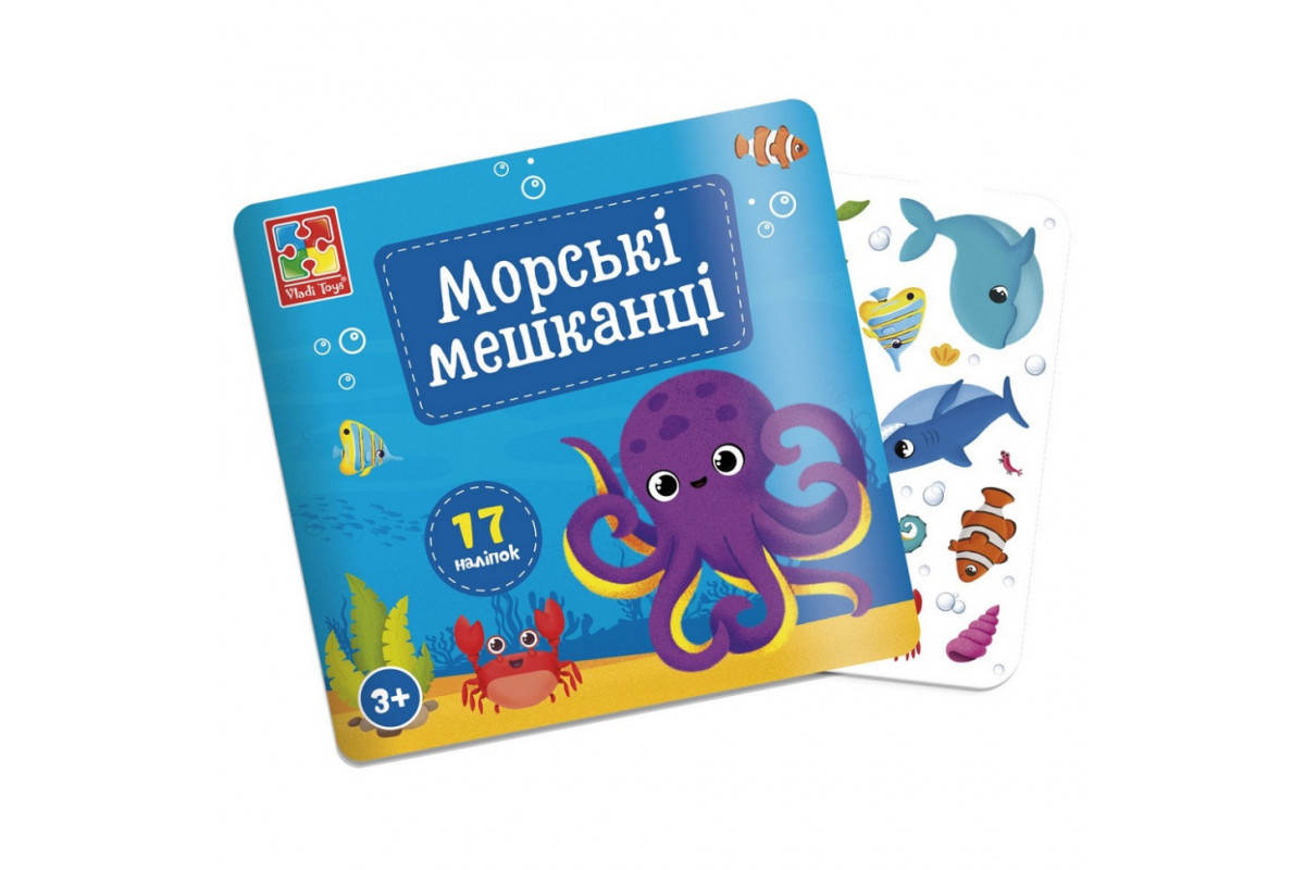 Набор для творчества "Морские обитатели" VT4206-47, 17 наклеек на планшетке