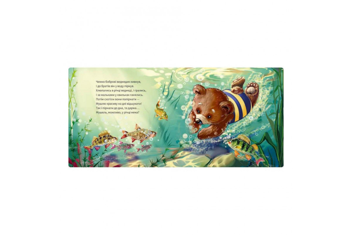 Картонная книжка "Вежливые слова: Добрый день!" 406025 аудио-бонус