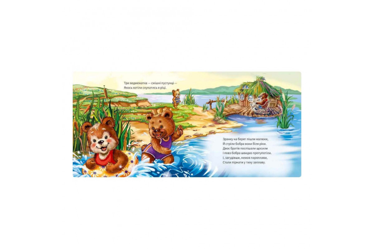 Картонная книжка "Вежливые слова: Добрый день!" 406025 аудио-бонус