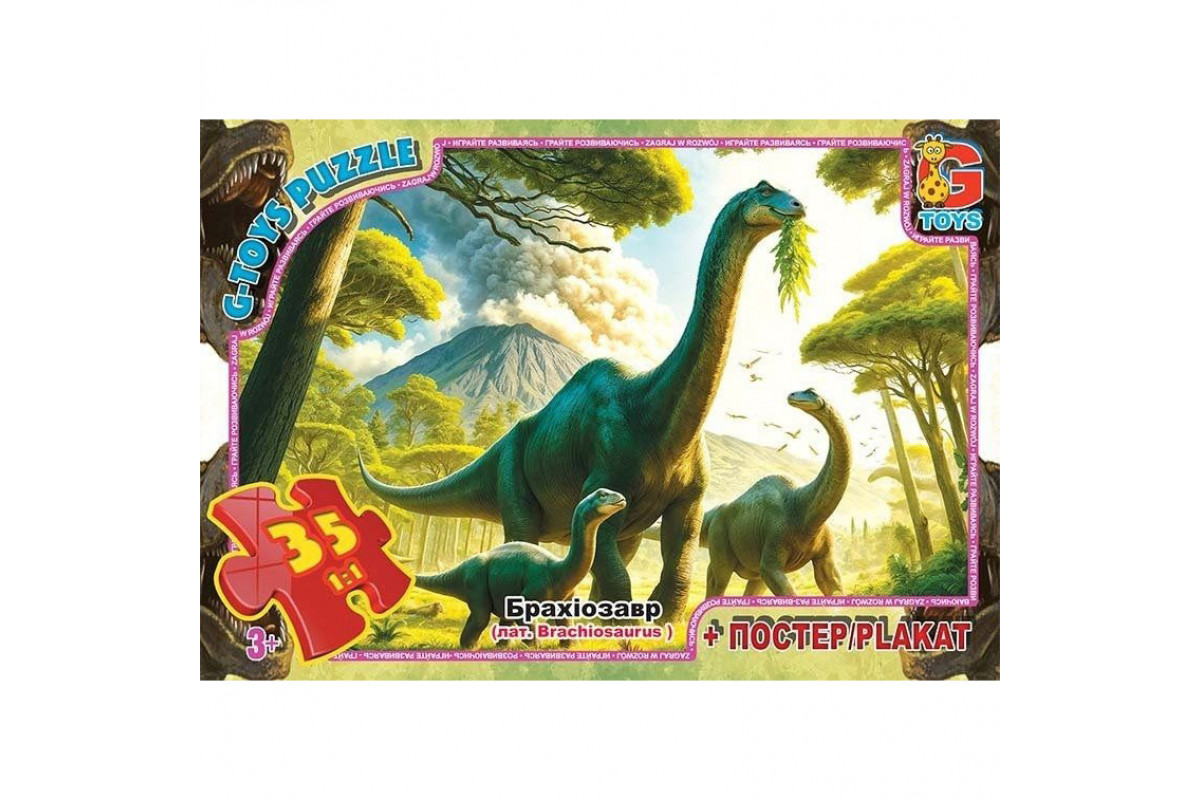 Пазли дитячі "Обережно Динозаври" UP3050, 35 елементів