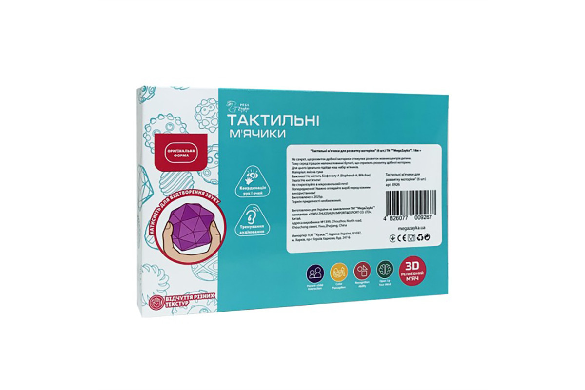 Набір тактильних м'ячиків "Яскраві" MGZ-0932
