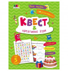 Детская книжечка "Квест и креативные игры" 19806, 16 страниц