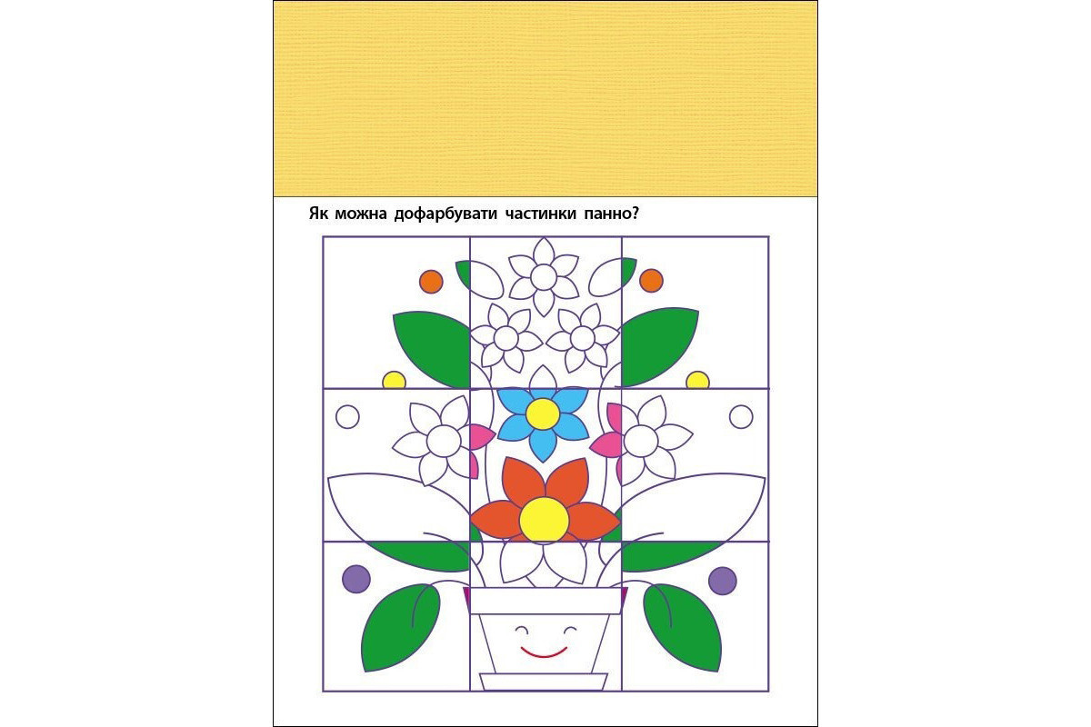 Детская книжечка "Квест и креативные игры" 19806, 16 страниц