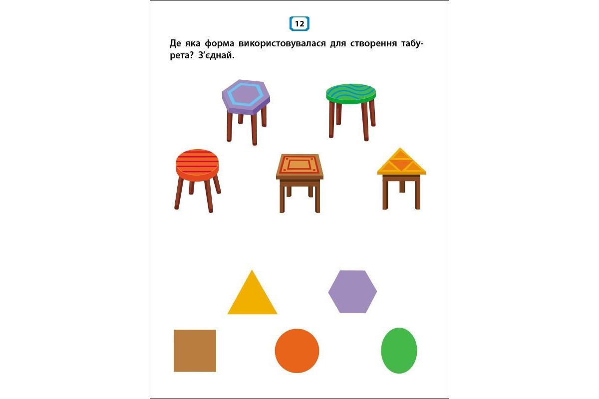 Детская книжечка "Квест и креативные игры" 19806, 16 страниц