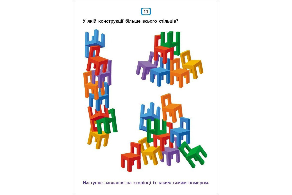 Детская книжечка "Квест и креативные игры" 19806, 16 страниц