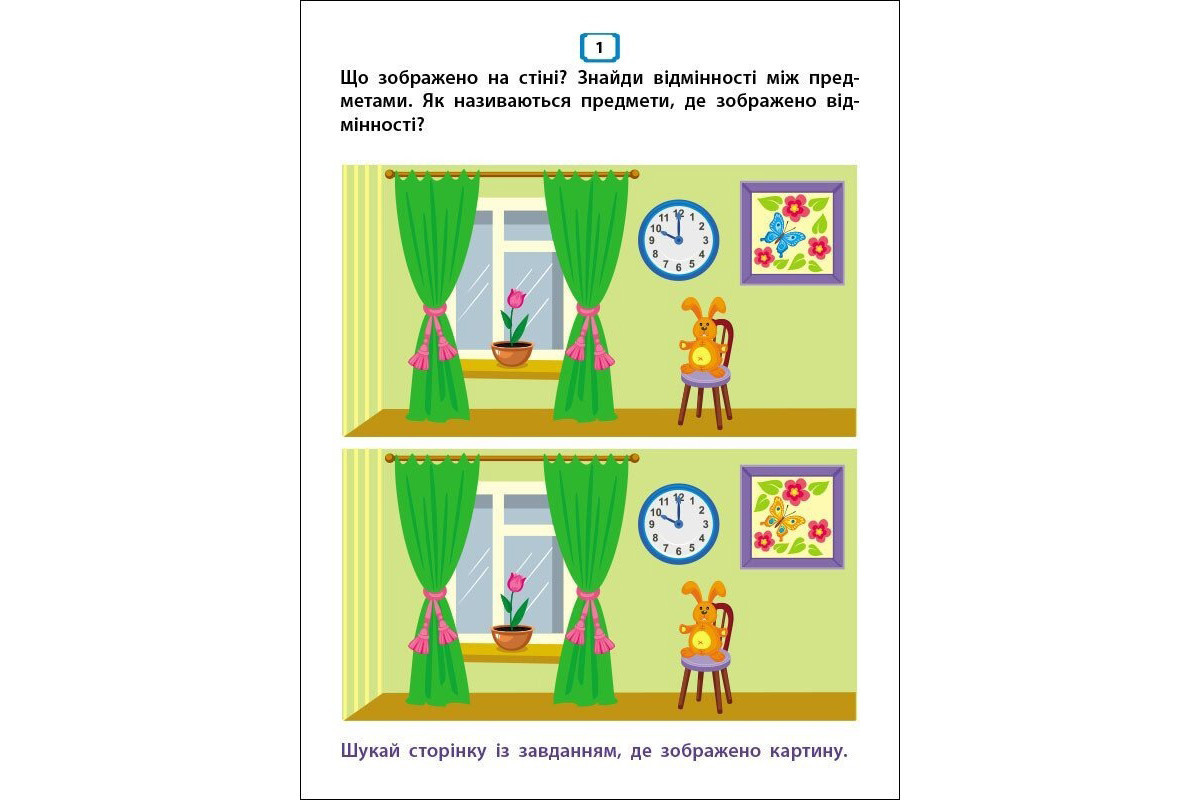 Детская книжечка "Квест и креативные игры" 19806, 16 страниц