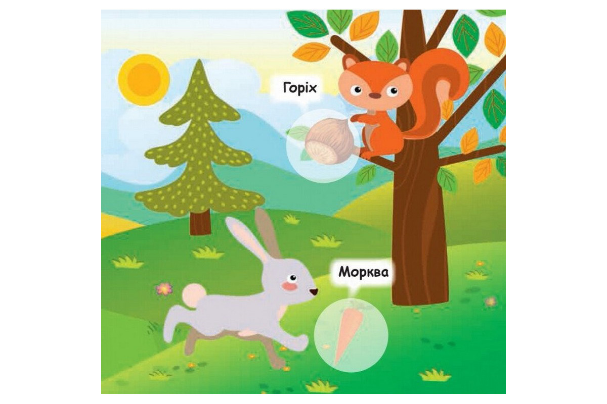 Мои первые наклейки "Накорми животное" 877002, 22 наклейки