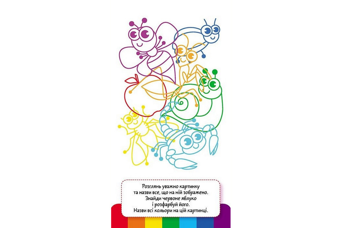 Детская книжечка в кармашек "Учим цвета" 1686003, 24 страницы