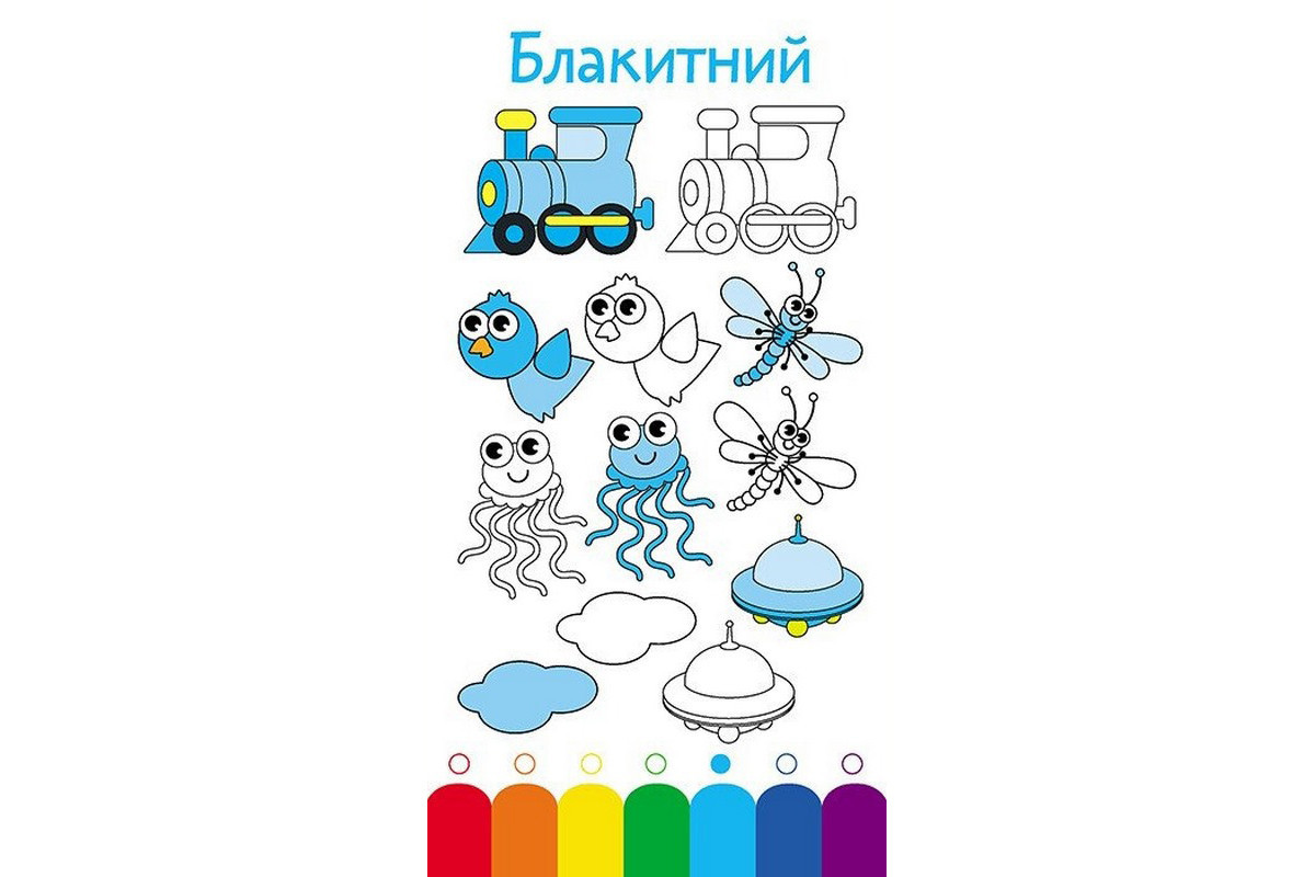 Детская книжечка в кармашек "Учим цвета" 1686003, 24 страницы