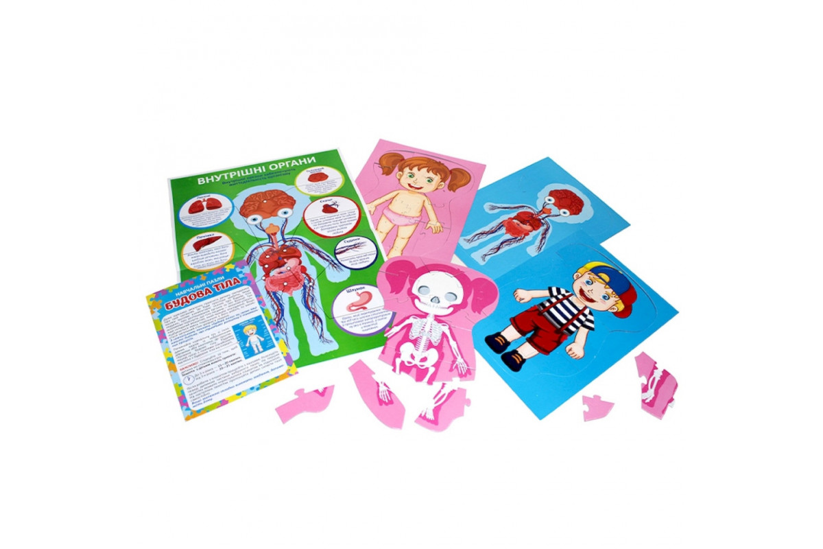 Навчальні пазли "Будова тіла" 13164012, 58 великих пазлів, плакат