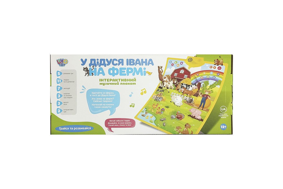 Дитячий плакат навчальний "У дідуся Івана на фермі" FT 0020, 5 режимів гри
