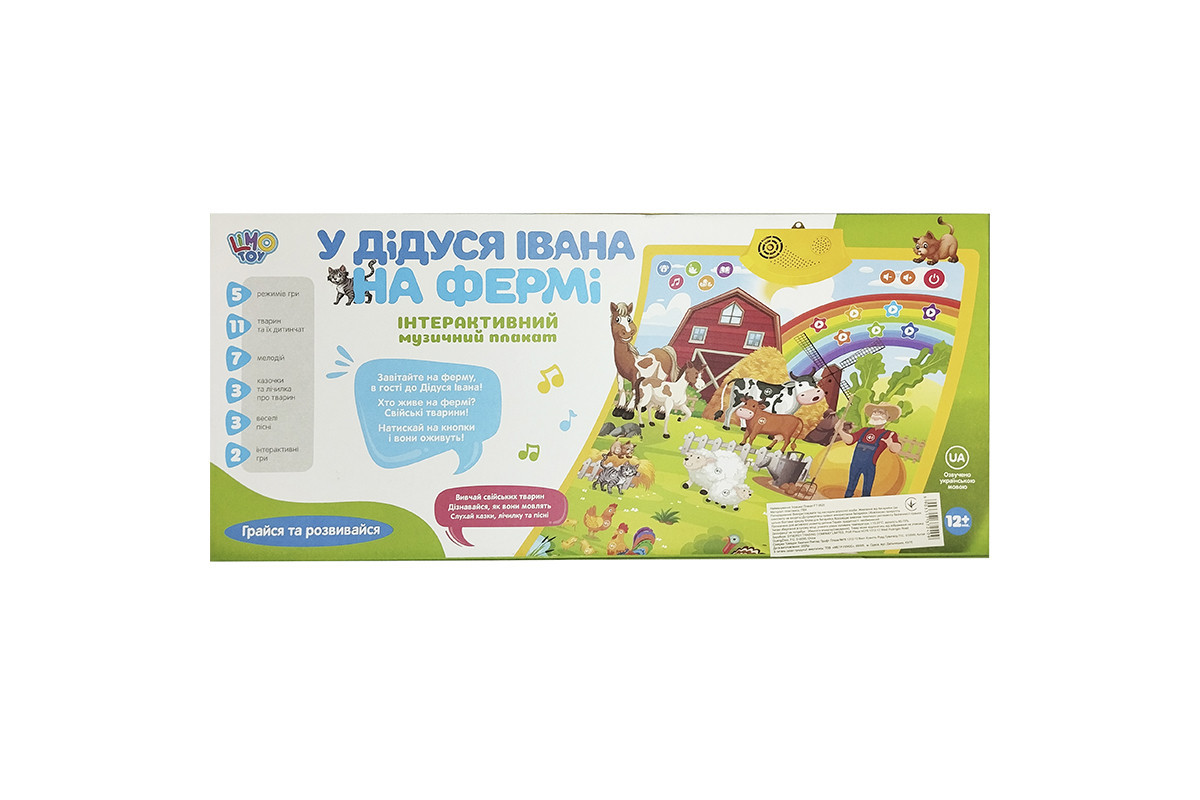 Дитячий плакат навчальний "У дідуся Івана на фермі" FT 0020, 5 режимів гри