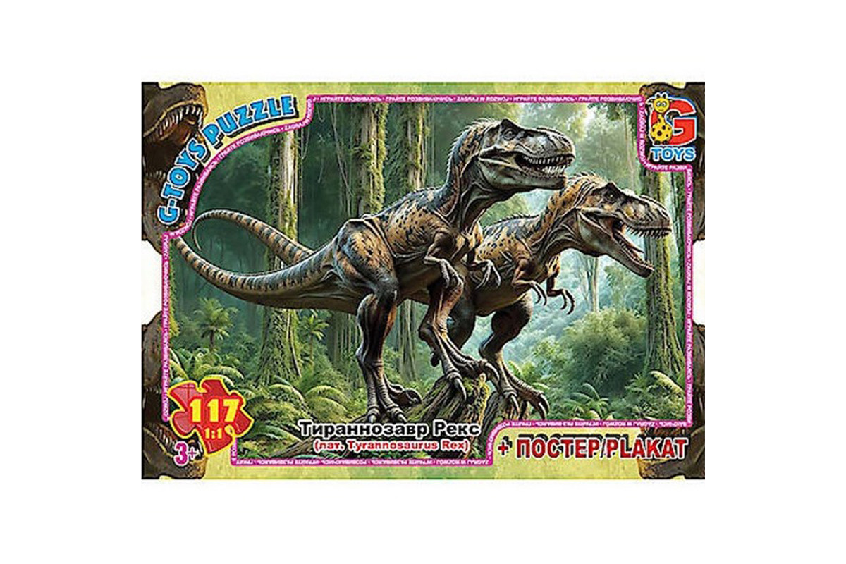 Дитячий пазл "Обережно Динозаври" UP3056 плакат 117 елементів