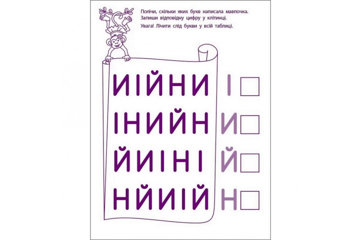 Ігрові вправи "Перші кроки з читання. Рівень 1" АРТ 20305 укр, 4-6 років