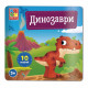 Набор для творчества "Динозавры" VT4206-48, 10 наклеек на планшетке