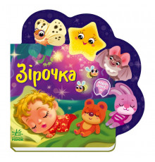 Веселые стишки обо всем на свете "Звездочка" 1706004 украинский язык